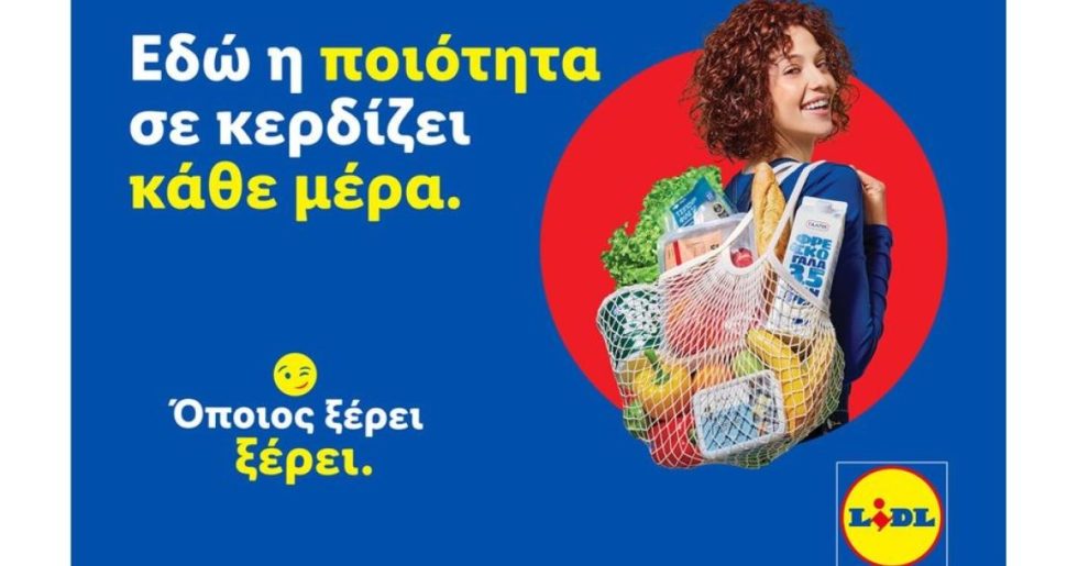 «Όποιος ξέρει, ξέρει»: Η νέα 360° καμπάνια της Lidl Ελλάς